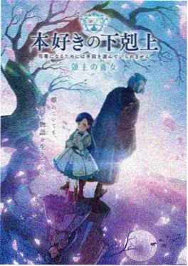 bl漫剧《青崖之上》封面