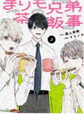 bl漫剧《海雾尽头的灯》封面